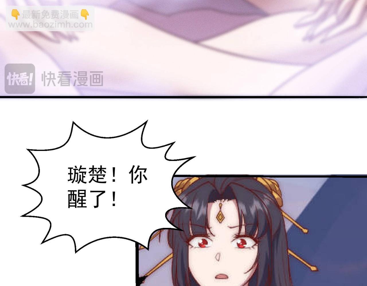 開局就無敵 - 第105話 死渣男！(3/4) - 4