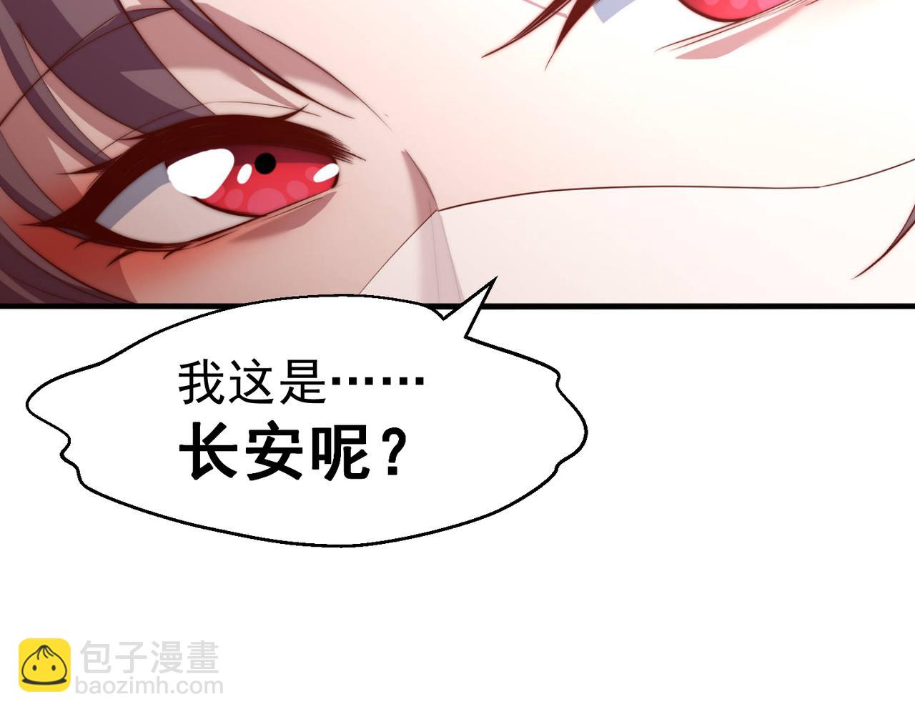 開局就無敵 - 第105話 死渣男！(3/4) - 6