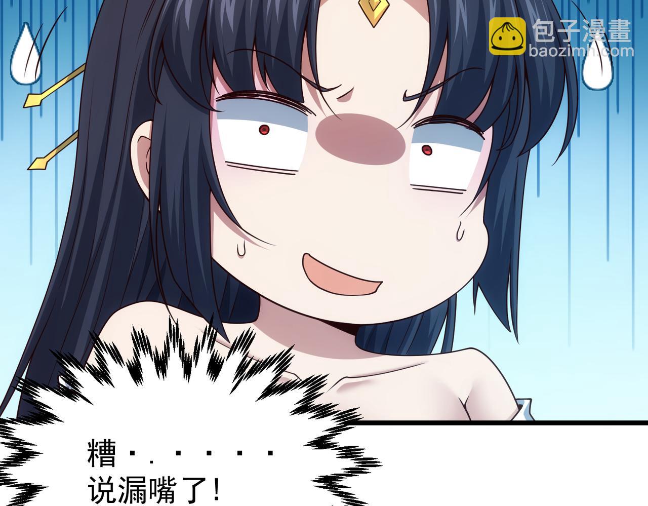 開局就無敵 - 第105話 死渣男！(3/4) - 6