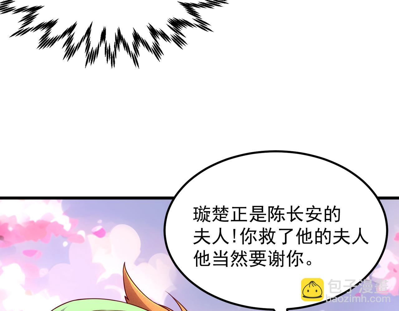 開局就無敵 - 第105話 死渣男！(3/4) - 7