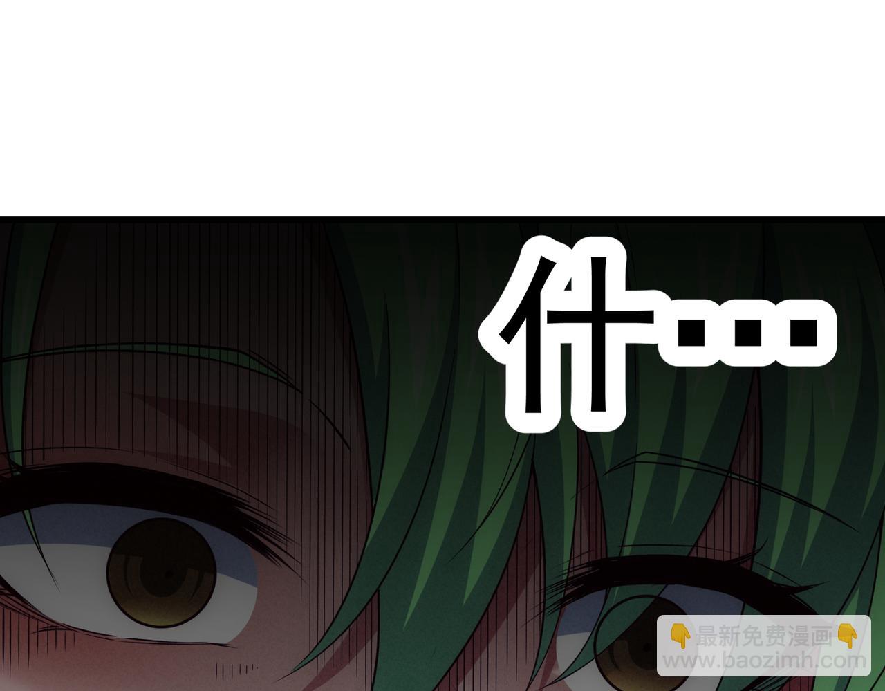 開局就無敵 - 第105話 死渣男！(3/4) - 2