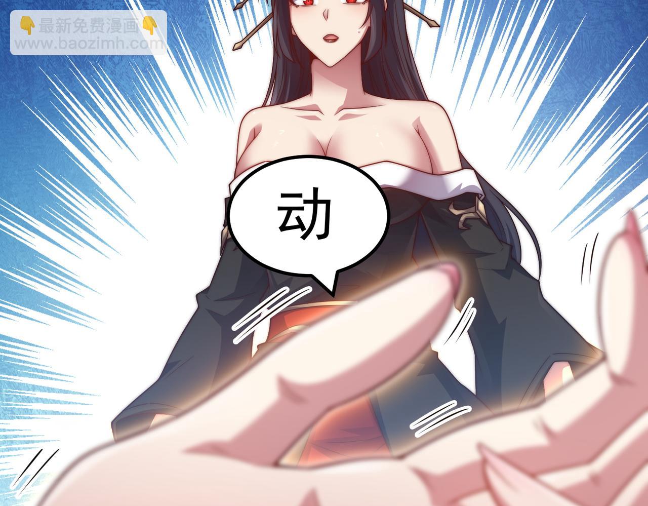 開局就無敵 - 第105話 死渣男！(1/4) - 6