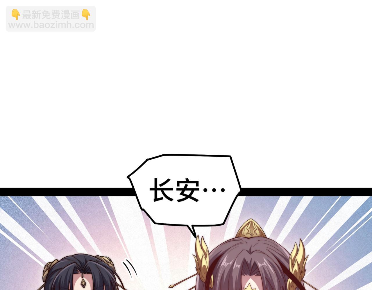 開局就無敵 - 第105話 死渣男！(3/4) - 6