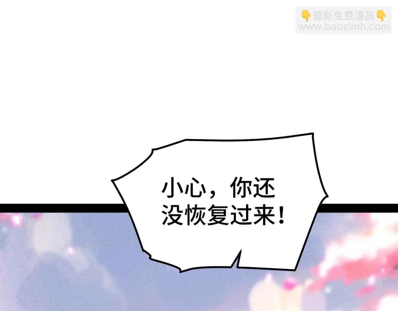 開局就無敵 - 第105話 死渣男！(3/4) - 8