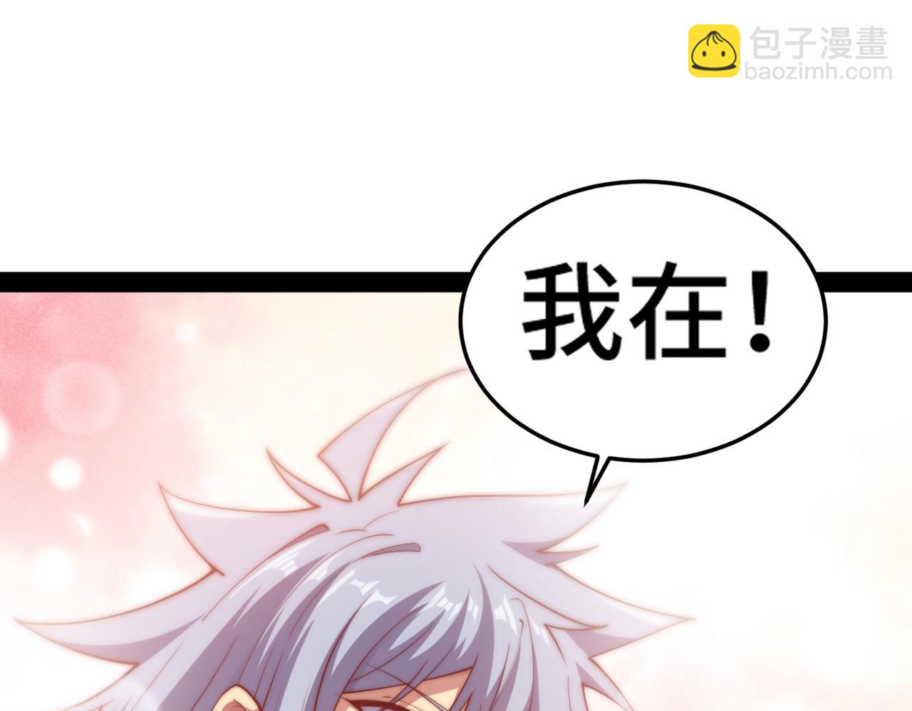 開局就無敵 - 第105話 死渣男！(3/4) - 5