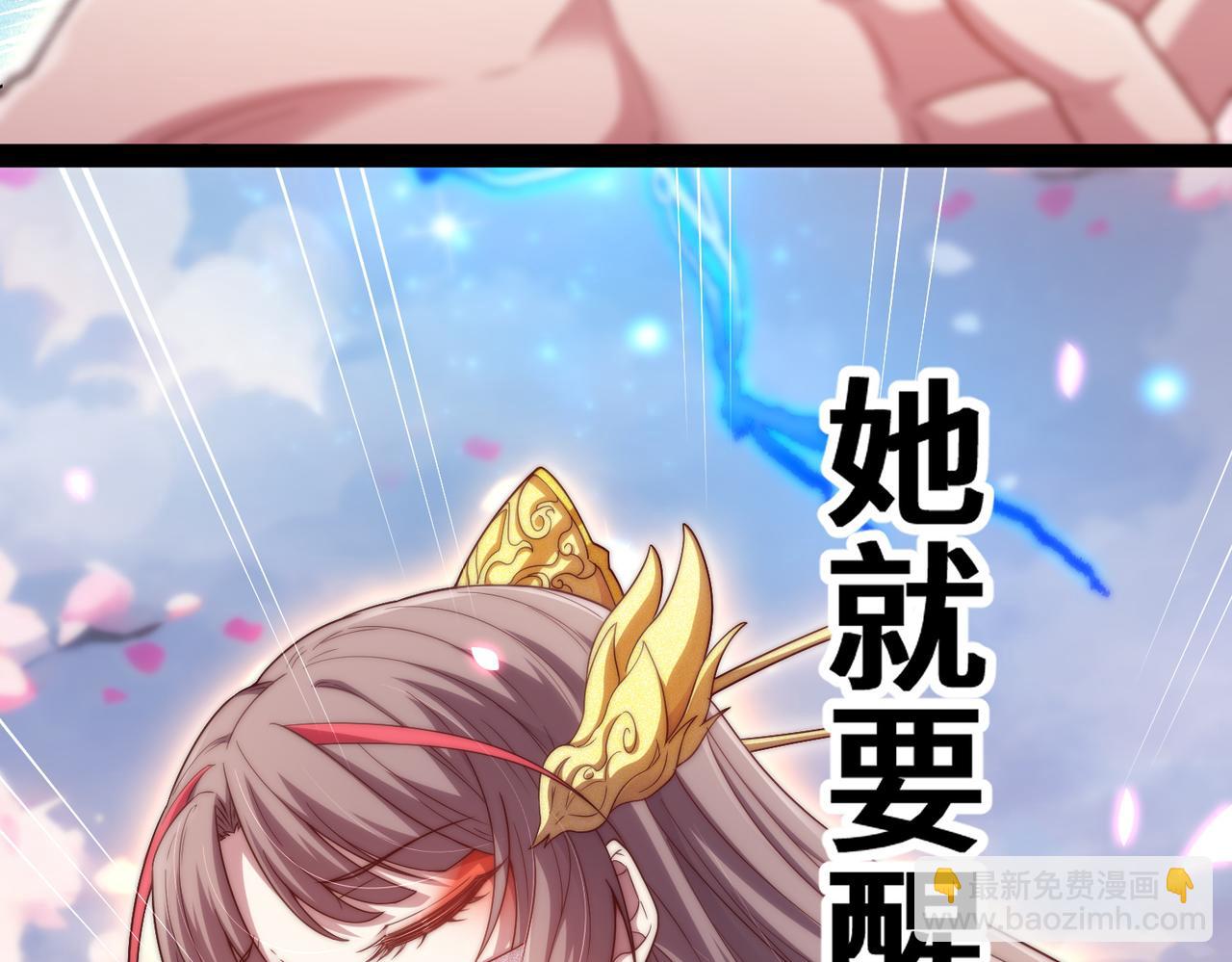 開局就無敵 - 第105話 死渣男！(1/4) - 7