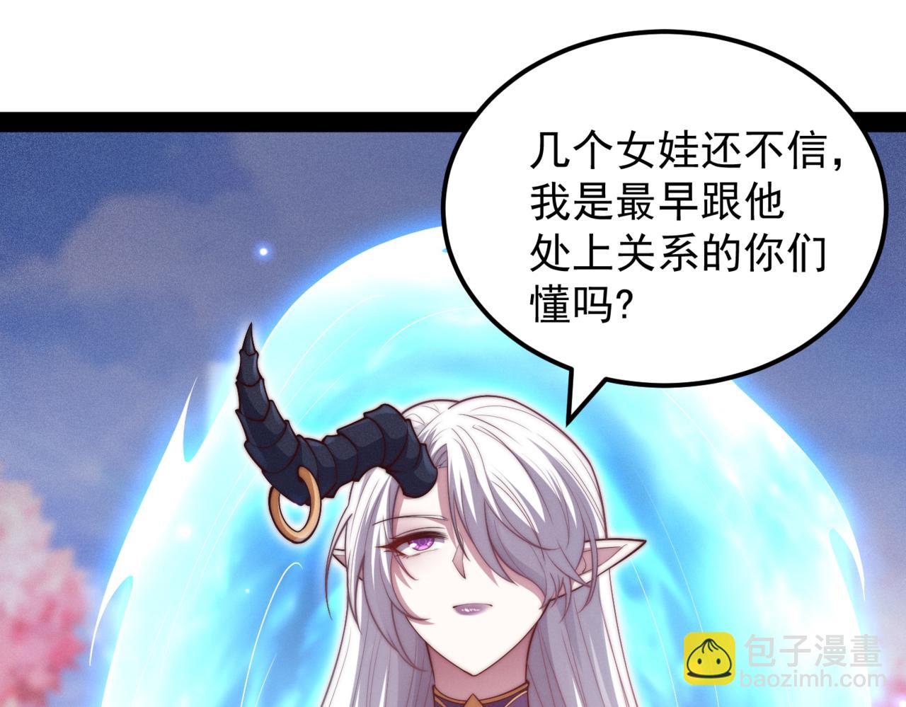 開局就無敵 - 第105話 死渣男！(4/4) - 2