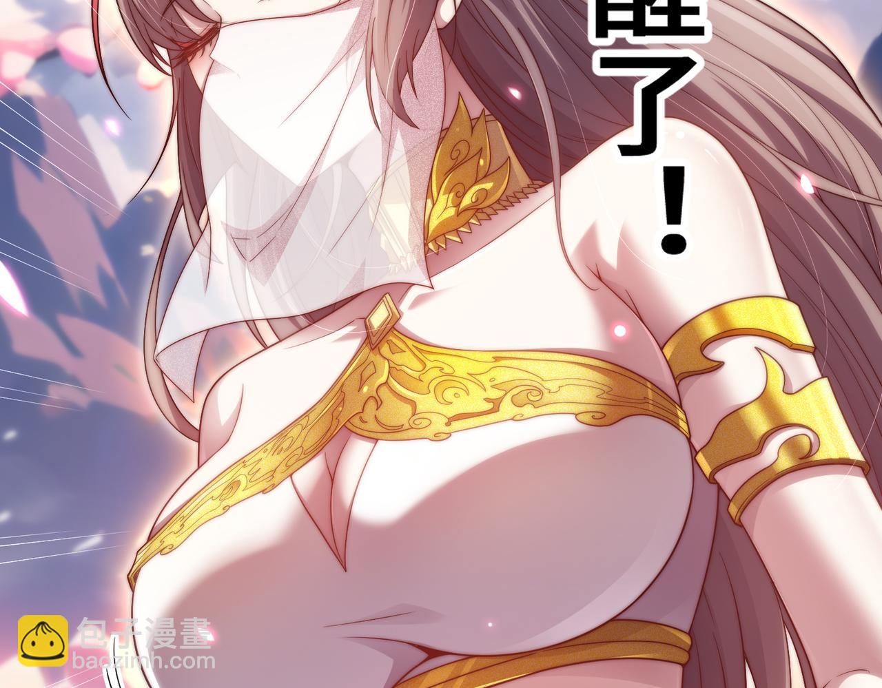 開局就無敵 - 第105話 死渣男！(1/4) - 8