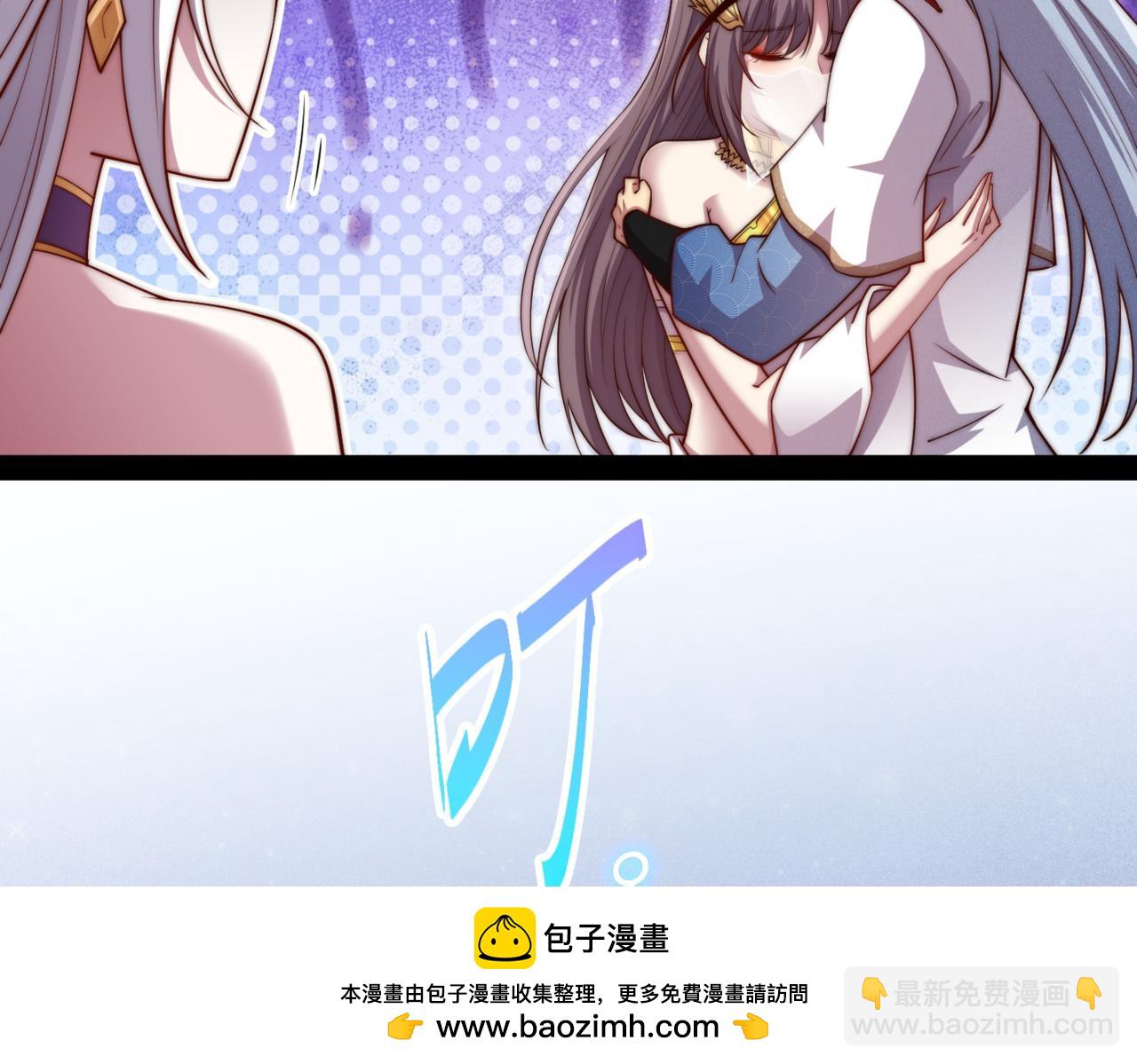 開局就無敵 - 第105話 死渣男！(4/4) - 1