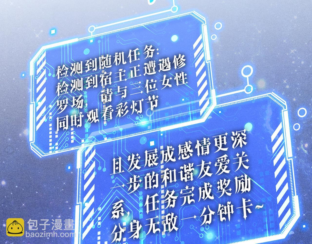 開局就無敵 - 第105話 死渣男！(4/4) - 2