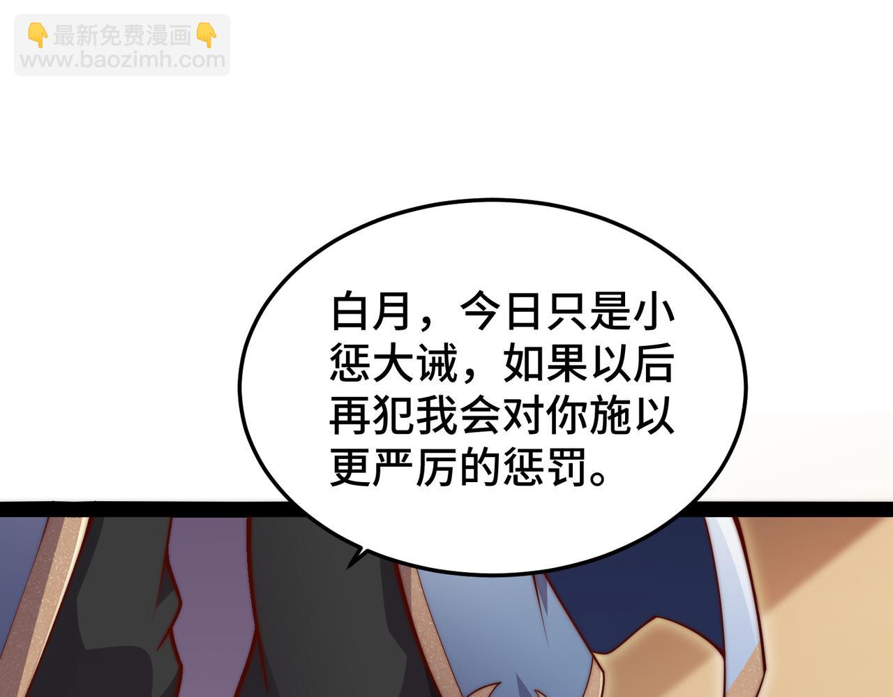 開局就無敵 - 第105話 死渣男！(1/4) - 6