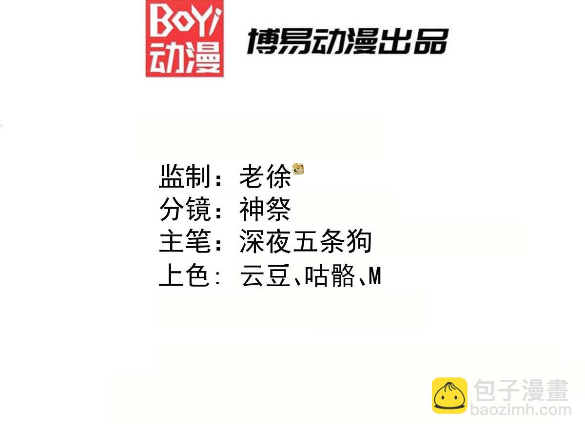 開局就無敵 - 第105話 死渣男！(1/4) - 3