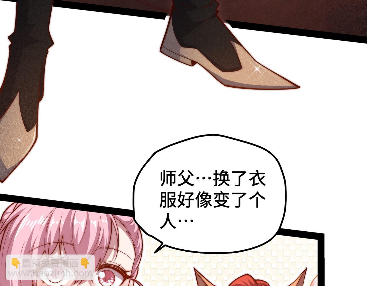 開局就無敵 - 第105話 死渣男！(1/4) - 8