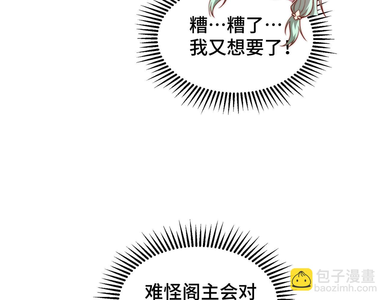 開局就無敵 - 第105話 死渣男！(1/4) - 2