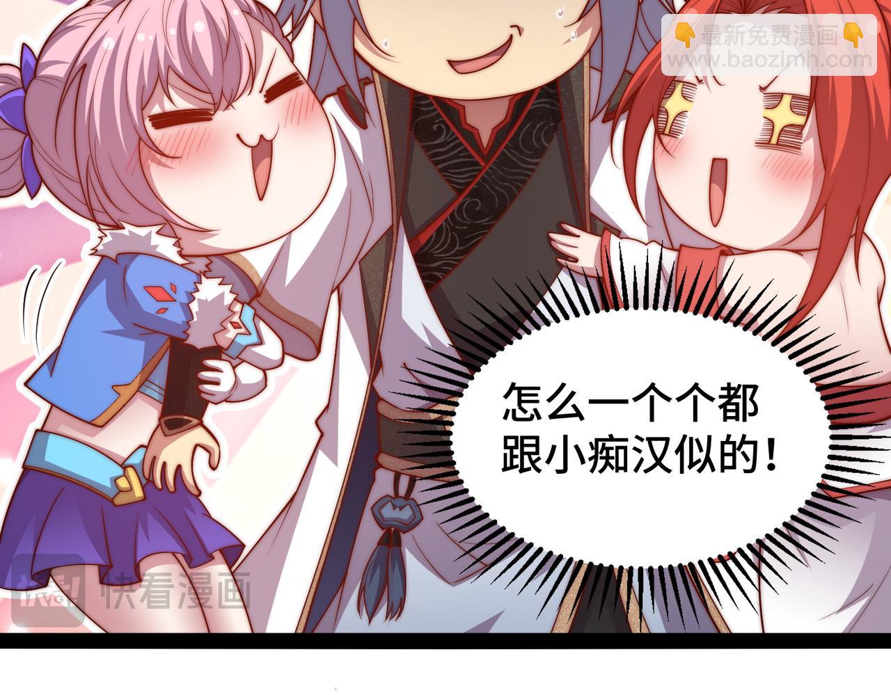 開局就無敵 - 第105話 死渣男！(1/4) - 7