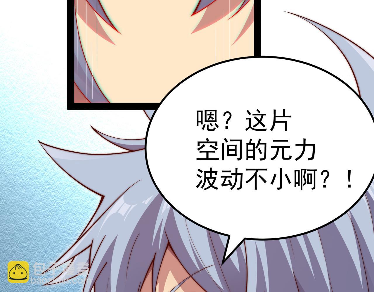 開局就無敵 - 第105話 死渣男！(1/4) - 1