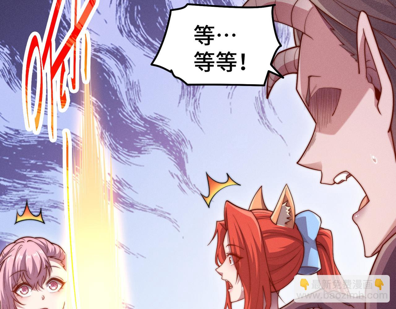 開局就無敵 - 第105話 死渣男！(1/4) - 8