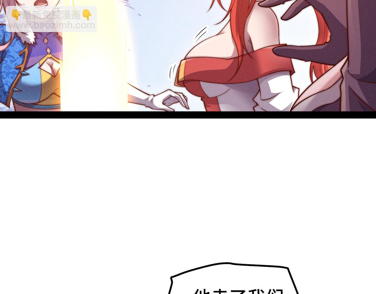 開局就無敵 - 第105話 死渣男！(1/4) - 1