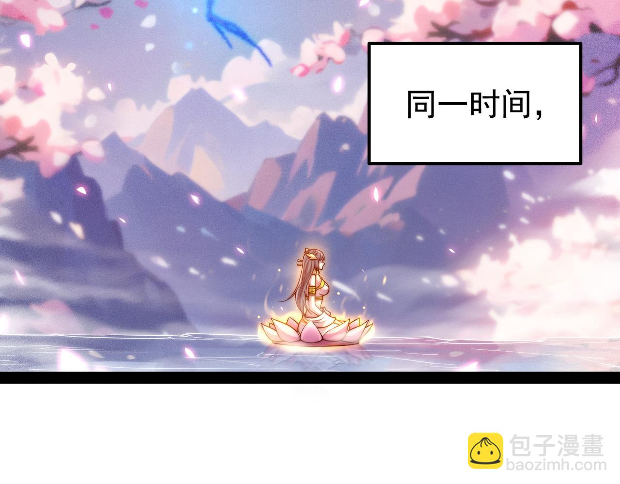 開局就無敵 - 第105話 死渣男！(1/4) - 5