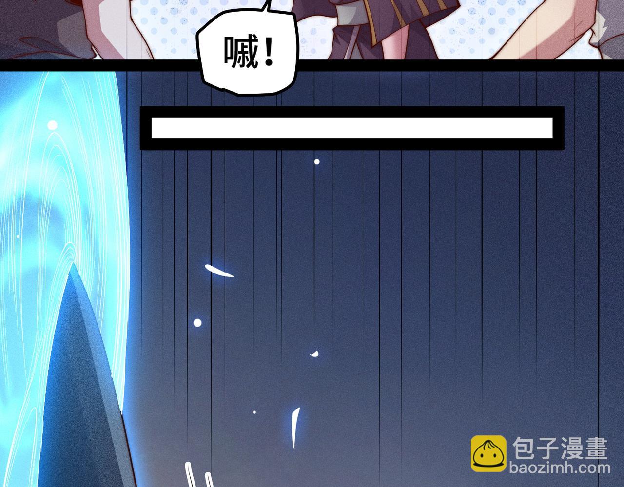 開局就無敵 - 第105話 死渣男！(2/4) - 5