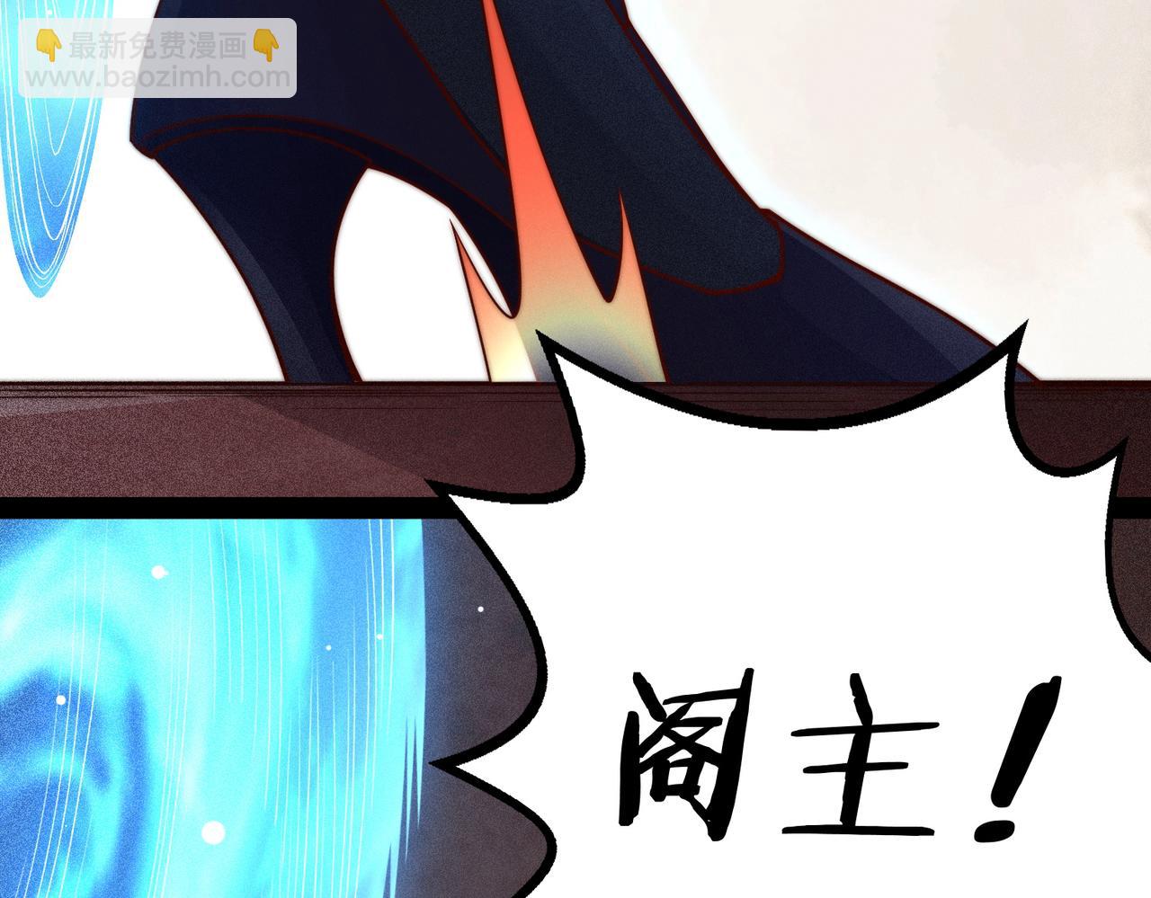 開局就無敵 - 第105話 死渣男！(2/4) - 7