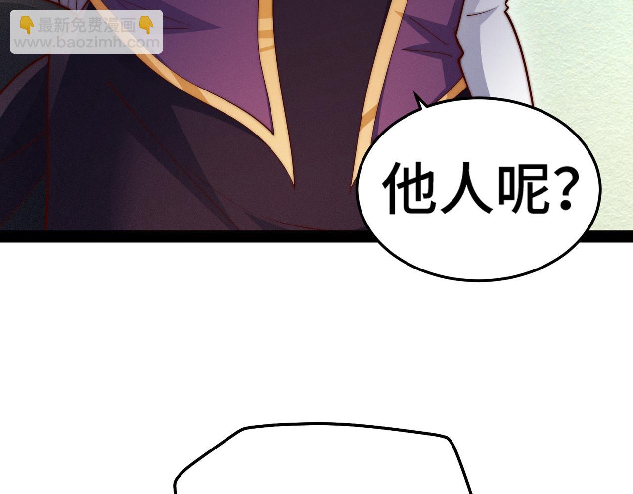 開局就無敵 - 第105話 死渣男！(2/4) - 5