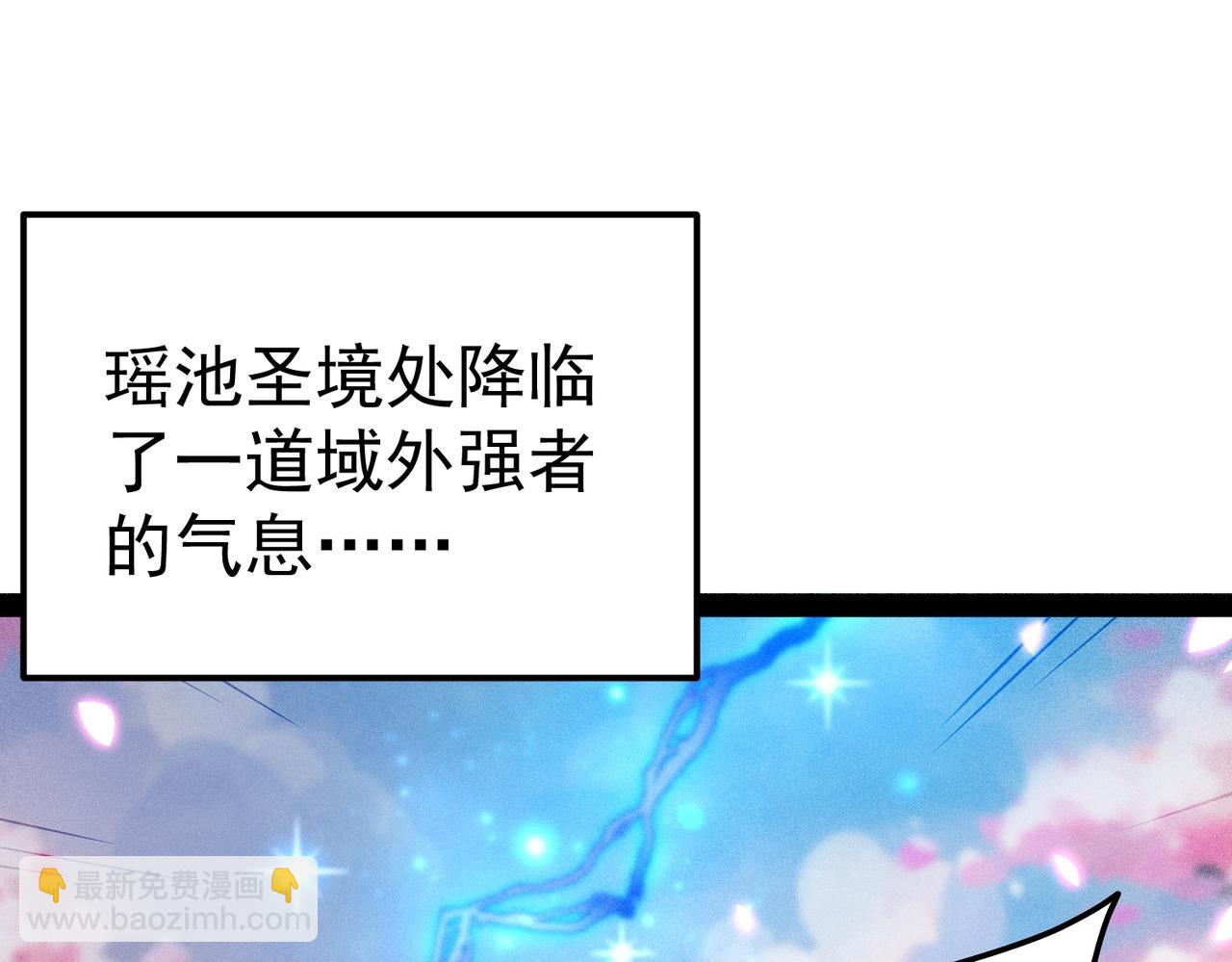 開局就無敵 - 第105話 死渣男！(1/4) - 6