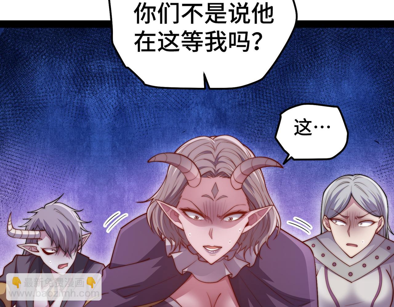 開局就無敵 - 第105話 死渣男！(2/4) - 6