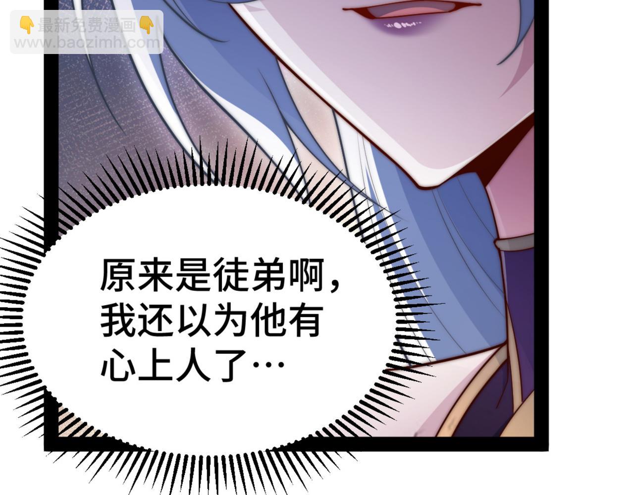 開局就無敵 - 第105話 死渣男！(2/4) - 2