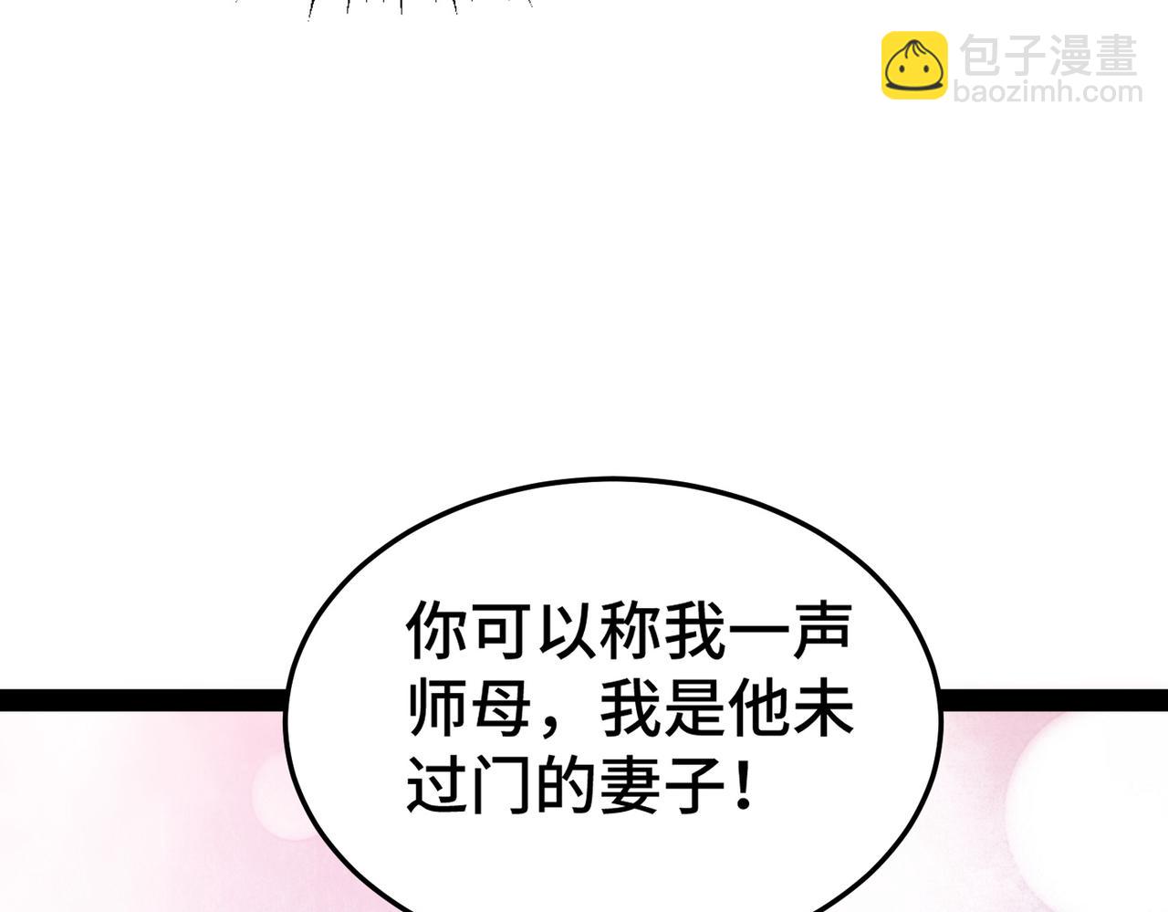 開局就無敵 - 第105話 死渣男！(2/4) - 3