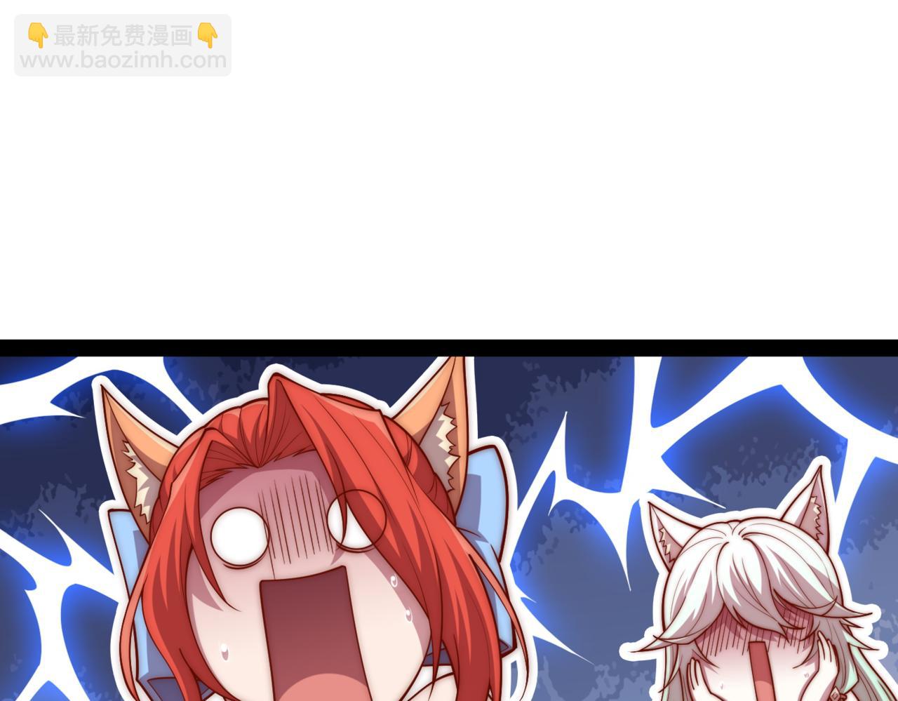 開局就無敵 - 第105話 死渣男！(2/4) - 7