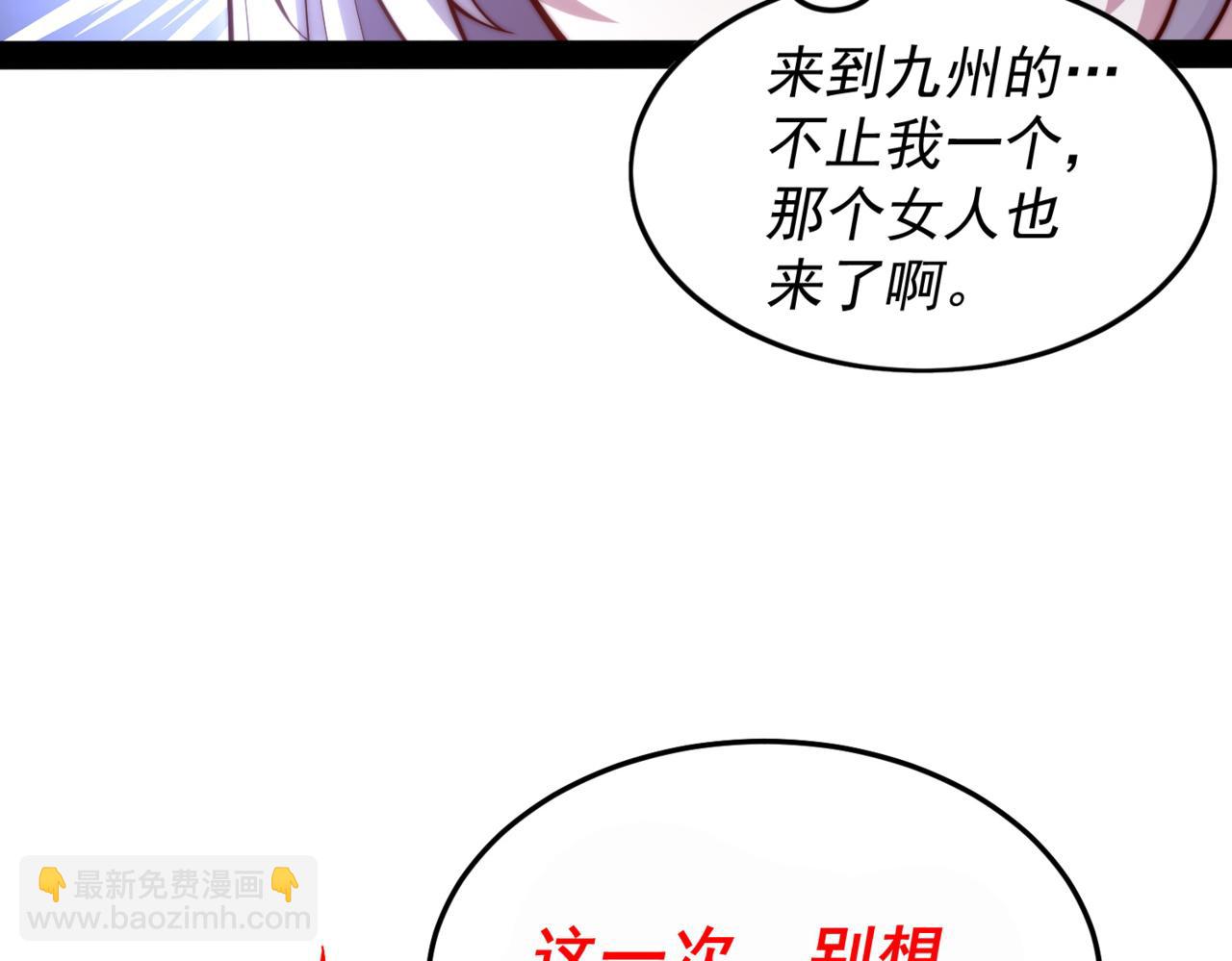 開局就無敵 - 第105話 死渣男！(2/4) - 3