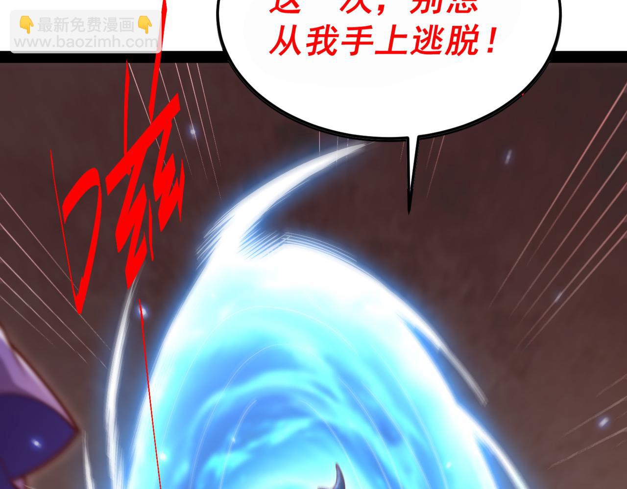 開局就無敵 - 第105話 死渣男！(2/4) - 4