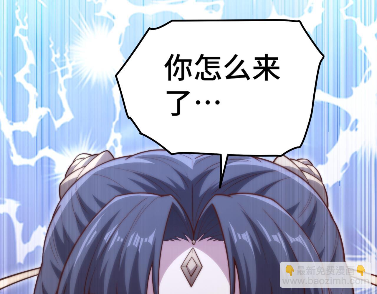 開局就無敵 - 第105話 死渣男！(2/4) - 7