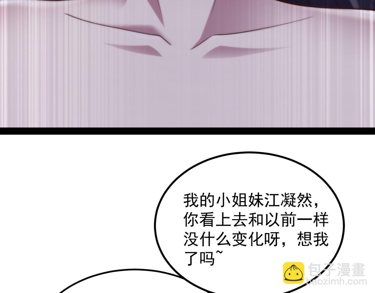 開局就無敵 - 第105話 死渣男！(2/4) - 1