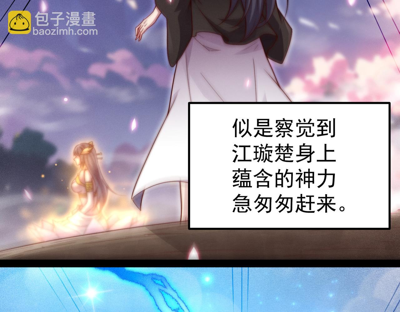 開局就無敵 - 第105話 死渣男！(1/4) - 8