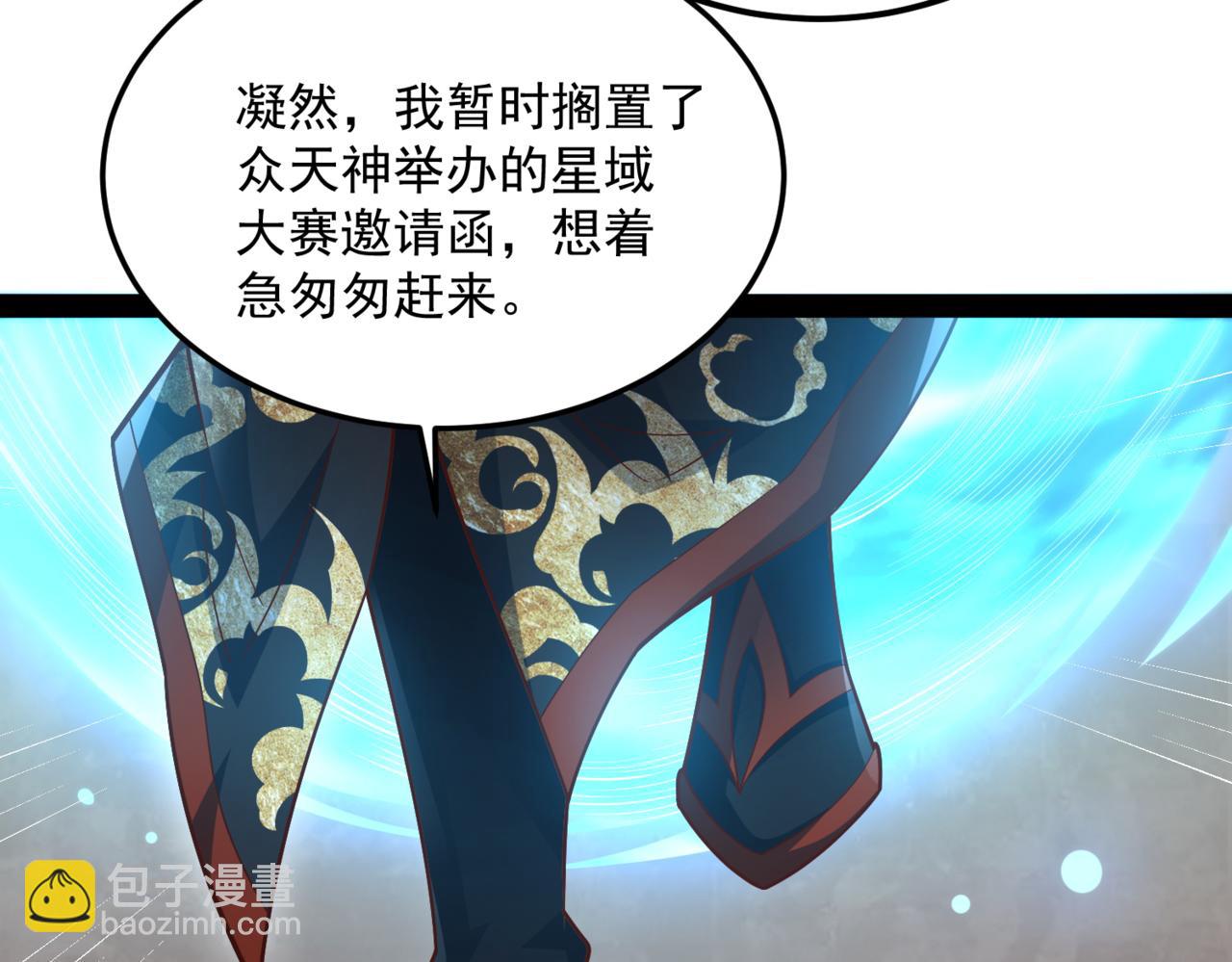 開局就無敵 - 第105話 死渣男！(2/4) - 2