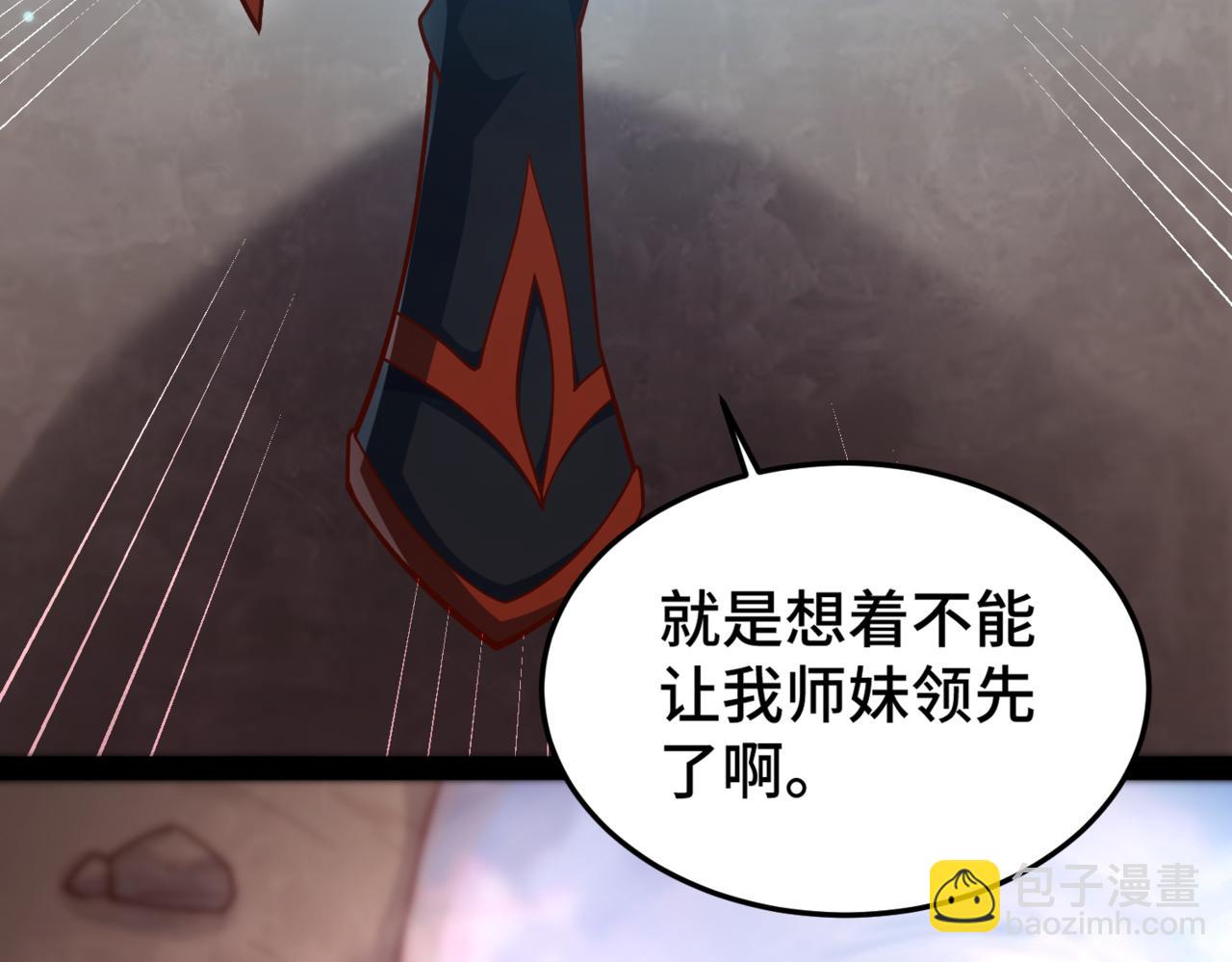 開局就無敵 - 第105話 死渣男！(2/4) - 3