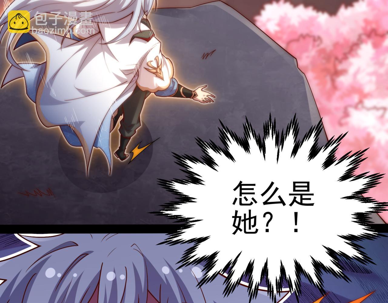 開局就無敵 - 第105話 死渣男！(2/4) - 6