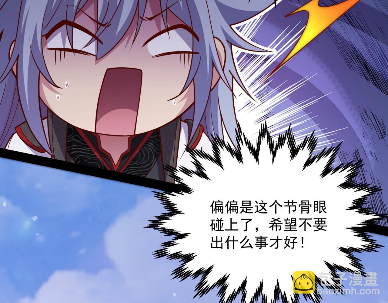 開局就無敵 - 第105話 死渣男！(2/4) - 7