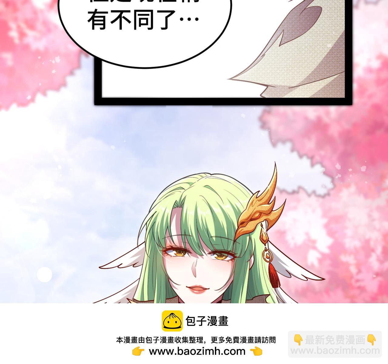 開局就無敵 - 第105話 死渣男！(2/4) - 1