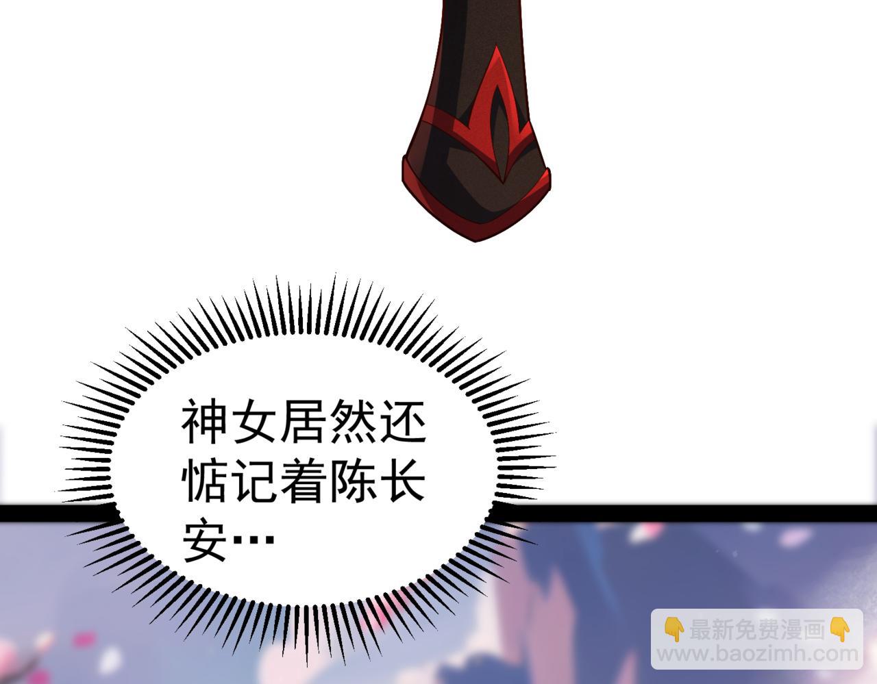 開局就無敵 - 第105話 死渣男！(2/4) - 5