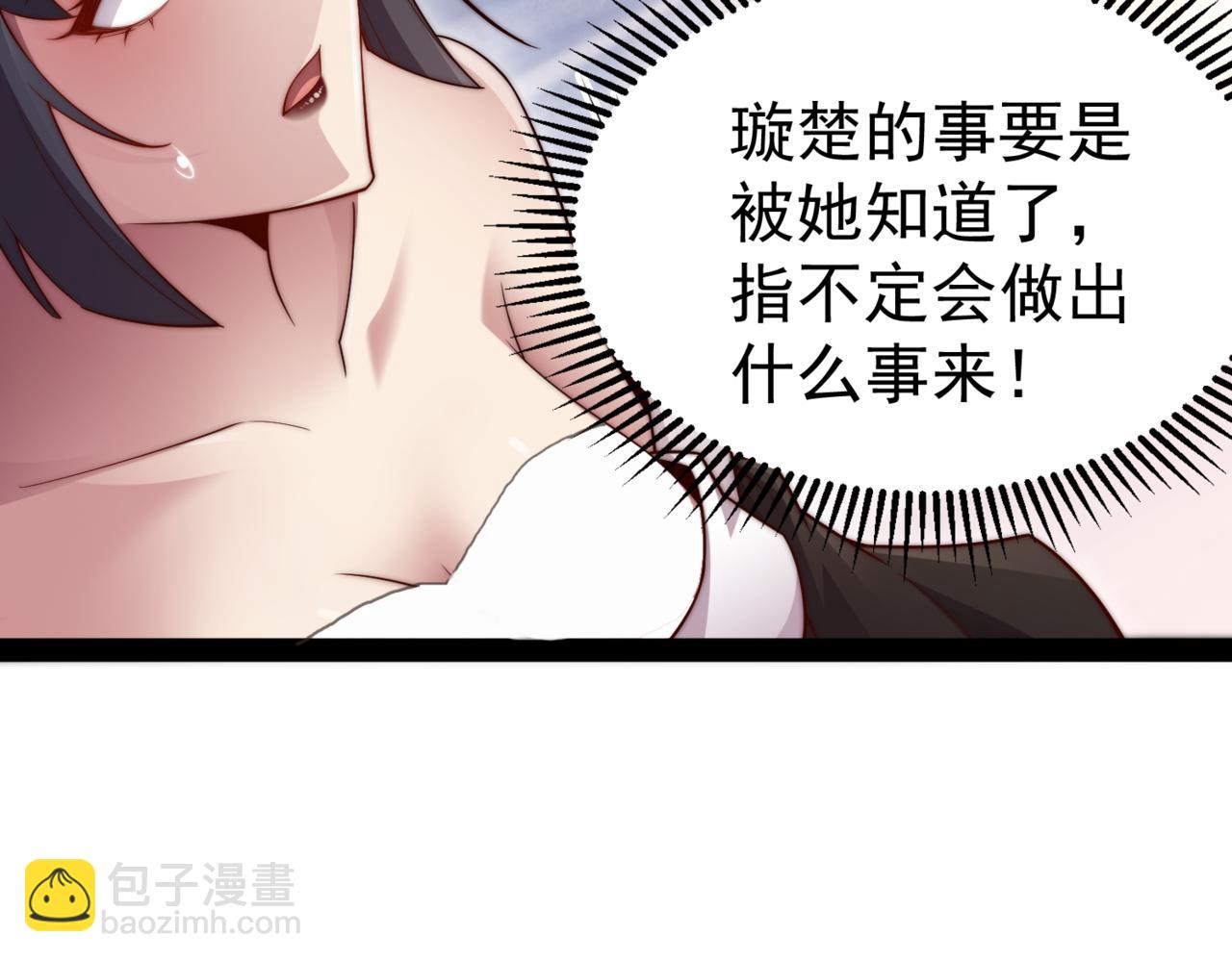 開局就無敵 - 第105話 死渣男！(2/4) - 7