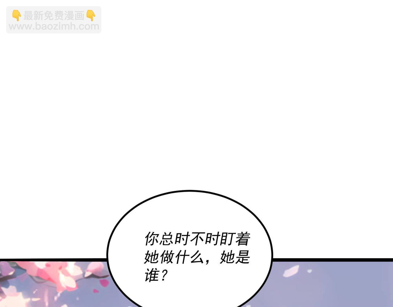 开局就无敌 - 第105话 死渣男！(2/4) - 1