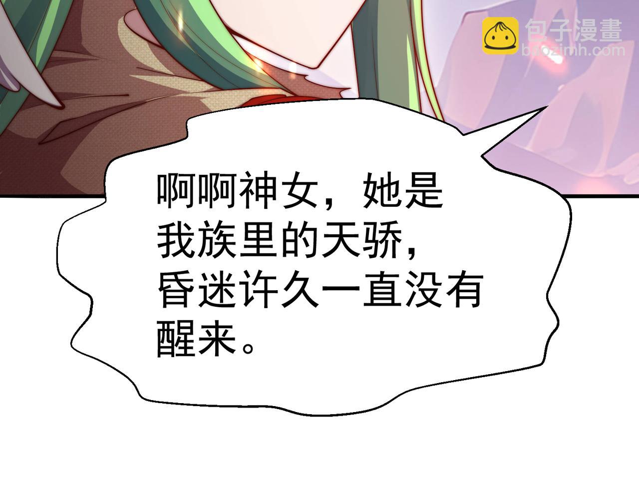 開局就無敵 - 第105話 死渣男！(2/4) - 5