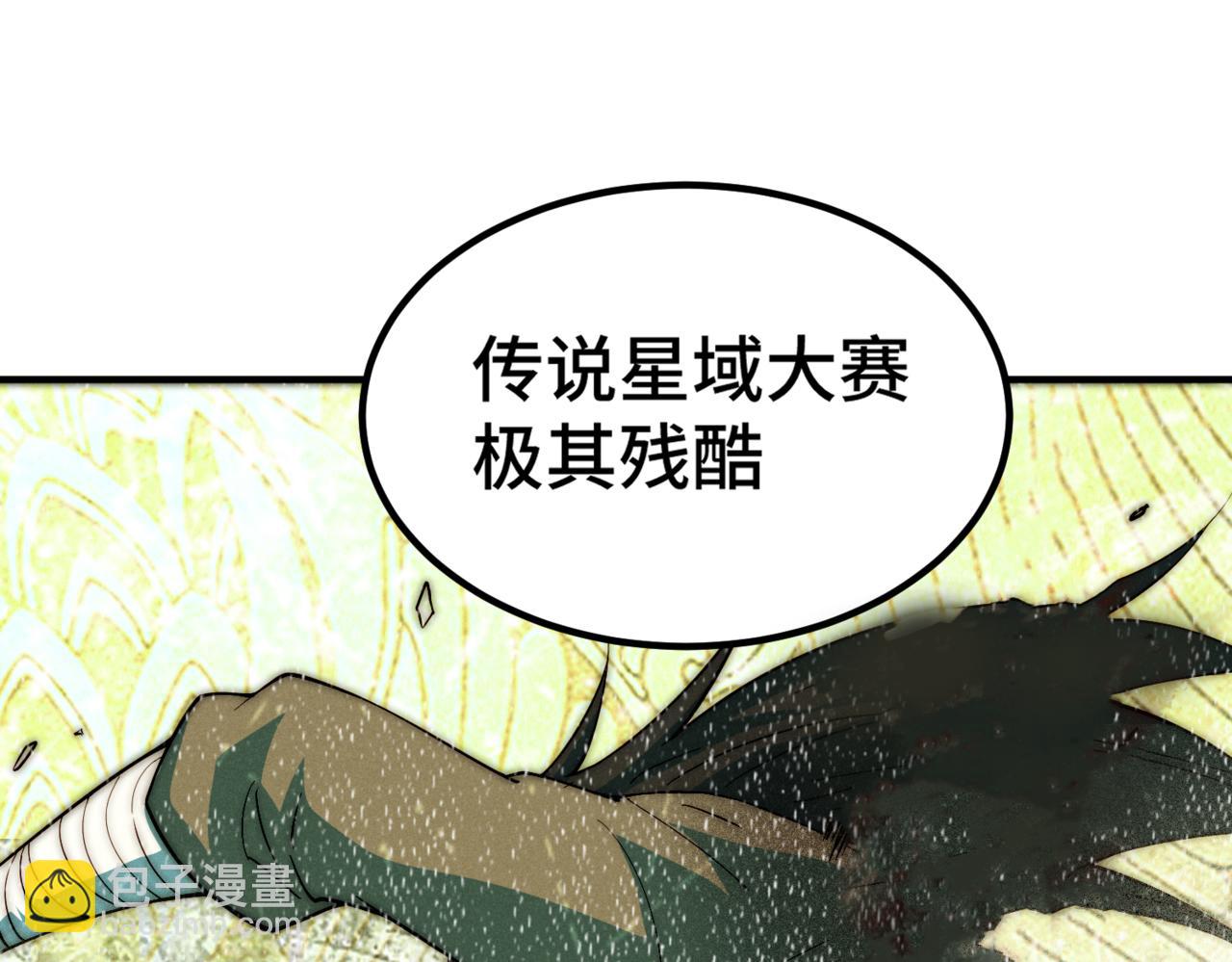 開局就無敵 - 第107話 你們都是我的翅膀！(1/3) - 3