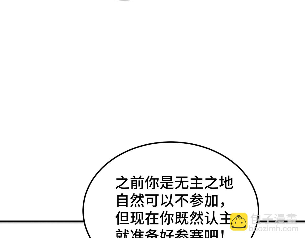 開局就無敵 - 第107話 你們都是我的翅膀！(1/3) - 7