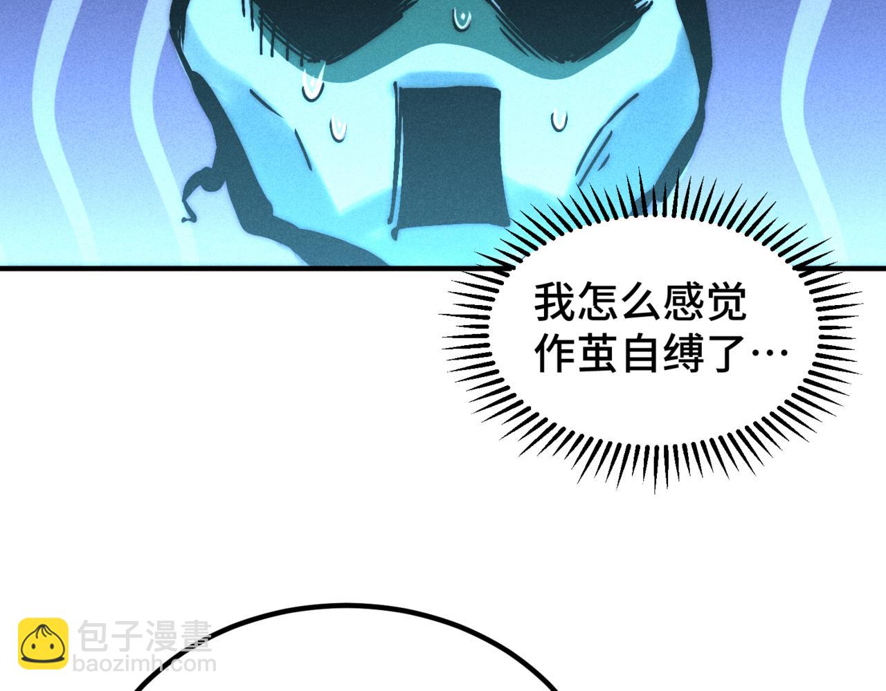 開局就無敵 - 第107話 你們都是我的翅膀！(1/3) - 3