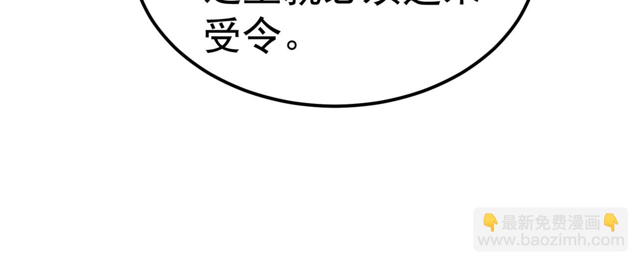 開局就無敵 - 第107話 你們都是我的翅膀！(1/3) - 7