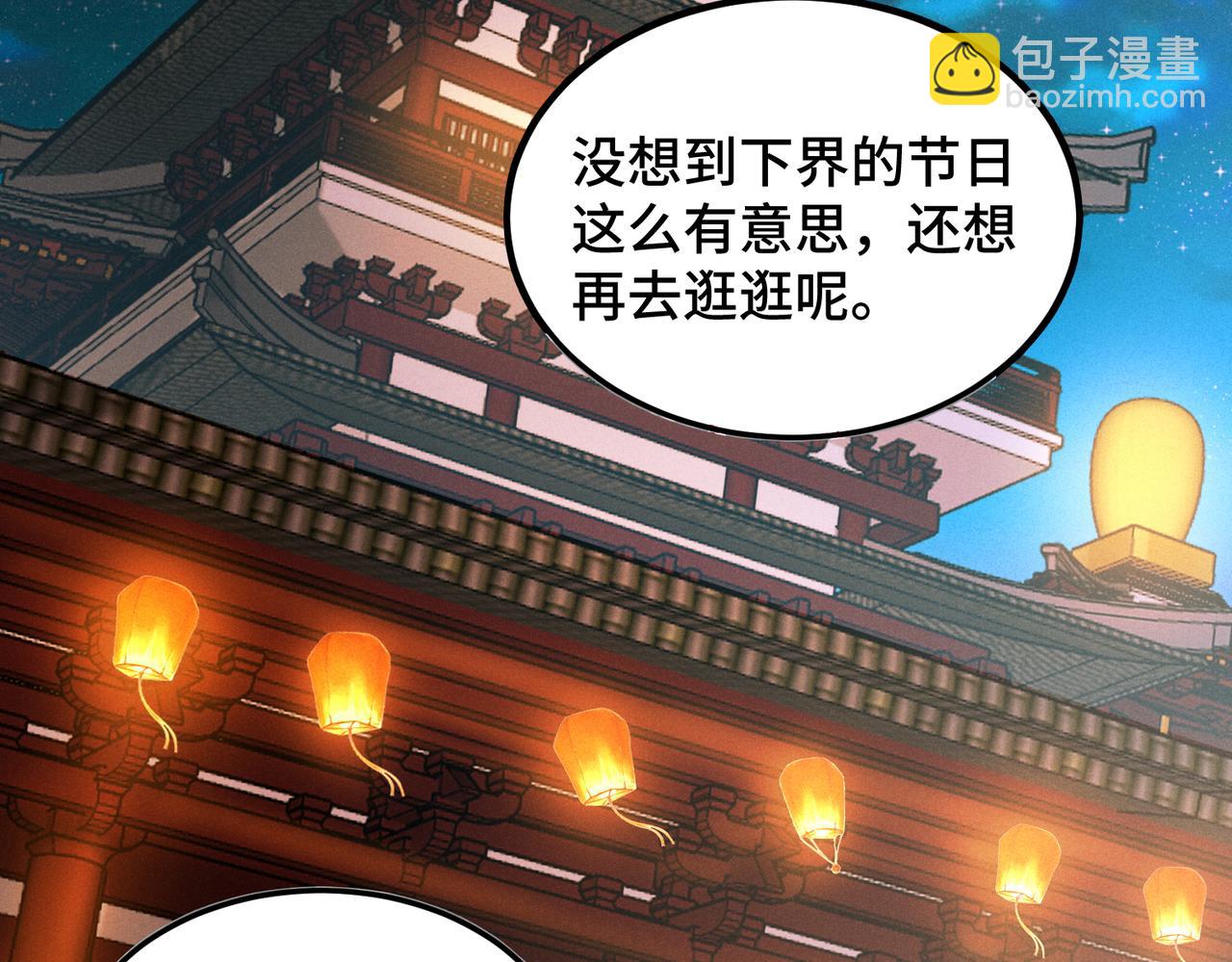 開局就無敵 - 第107話 你們都是我的翅膀！(1/3) - 1